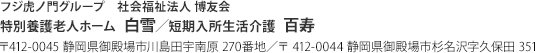 tWՃmO[v@Љ@l F@ʗ{Vlz[  ^Z  S@412-0045 Éas쓇cF쌴270Ԓn^412-0044 Éas򎚋vۓc 351