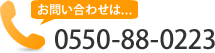 お問い合わせ